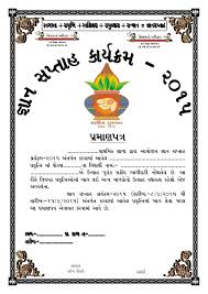 The gujarati stotras on lord shiva are presented here. Gyan Saptah Aayojan File And Aheval Lekhan In Word And Pdf Formate 2015 All Education News