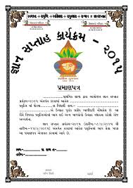 Check spelling or type a new query. Patra Lekhan In Gujarati Std 10