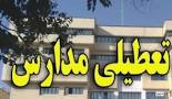 نتیجه تصویری برای تعطیلی مدارس سه شنبه ۱۶ بهمن ۹۷