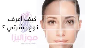 كيف اعرف بشرتي دهنيه او جافه او مختلطه بدقة Movie Posters Movies Poster
