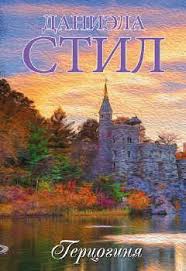 смотреть фильм дом у озера бесплатно и без регистрации Pin Na Doske Knigi O Lyubvi