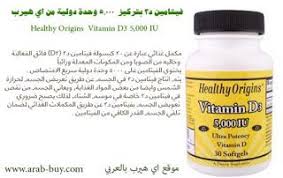 فيتامين د3 بتركيز 5 000 وحدة دولية من اي هيرب Vitamin D3 Iherb Vitamins Shampoo Bottle Vitamin Water Bottle
