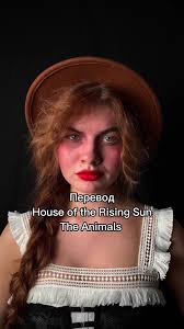 Trudy Marie Angeloni Sing House of The Risen Sun