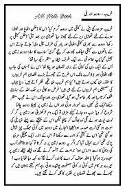 Pin By Azadar On زاد راہ Urdu Words Quotations Deep Words