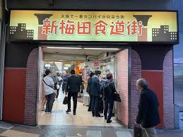 新梅田食道街で安くておいしい“大阪グルメ”を食べ歩き♪｜旅行プランは旅色で。