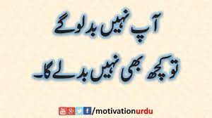 Motivational Urdu Quotes Part 4 Youtube