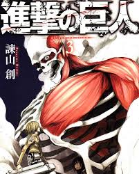 Shingeki no kyojin | attack on titan, 進撃! ãƒã‚¿ãƒãƒ¬ é€²æ'ƒã®å·¨äºº 3å·»ãƒã‚¿ãƒãƒ¬ æ„Ÿæƒ³