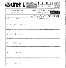 مهمه ومفيده مذكرة الواجبات المدرسيه مذكرة صوره لمادة الرياضيات المستوى الثاني عشر التأسيسي الفصل الأول المنهاج القطري 2018 2019 منتديات صقر الجنوب