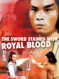 Classic Kung Fu Movie SWORD STAINED WITH ROYAL BLOOD Review and Discussion