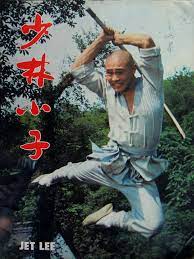 The third eye) is a multi star hindi action drama film of bollywood directed by subodh mukherji and produced by subir mukherjee. The Blind Ninja Jet Li In Shaolin Temple å°'æž—å¯º 1982 Martial Arts