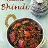 Our okra recipes section contains a variety of delectable okra recipes. 1