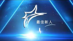 Козырь / trump card 王牌对王牌2021. çº¢æ˜Ÿå¤§å¥–2021 æœ€ä½³æ–°äººå…¥å›´åå• Youtube
