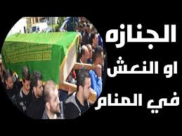 تفسير حلم المواعين في المنام للمتزوجة. ØªÙØ³ÙØ± Ø§ÙØ¬ÙØ§Ø¦Ø² ÙÙ Ø§ÙÙÙØ§Ù ÙÙÙØ·ÙÙÙ ÙØ§ÙÙØªØ²ÙØ¬Ù ÙØ§ÙØ¹Ø²Ø¨Ø§Ø¡ Youtube