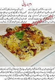 Image Result For Ramadan Recipes Urdu Biryani Biryani Recipe Iftar Recipes