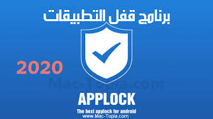 تحميل برنامج قفل التطبيقات بكلمة سر Applock اخر تحديث على الاندرويد مجانا ماك توبيا Company Logo Messenger Logo Tech Company Logos