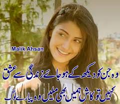 Sad Poetry Sms jokes love Poems