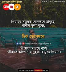 We did not find results for: Top 23 Assamese Quotes In Assamese Language Assamese Quotes Assamese Poem Assamese Story