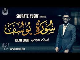 Islam Sobhi إسلام صبحي Sourate Yusuf 102 111 Magnifique Recitation Youtube Islam Quran Recitation Quran