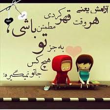 Image result for ‫عکس نوشته عاشقانه‬‎