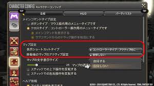 Ff14 Ps4パッドヒーラー向け Pvp初心者にオススメな基本マクロや必須設定まとめ ぬぬっとff14ライフ