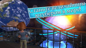 Download Youtubers Life Mod Money 1 6 2 Apk For Android