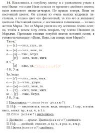 гдз по английскому языку сборник упражнений четвёртый класс быкова Gdz 14 Russkij Yazyk 7 Klass Baranov Biologiya 5 Klass Uchebnik