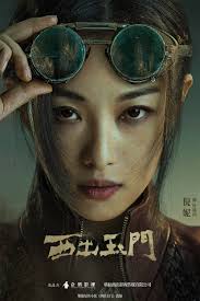 倪妮白宇新剧《西出玉门》官宣沙漠探险之旅拉开序幕_手机搜狐网