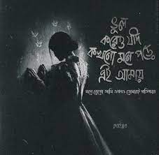 Pin On Bangla Typography