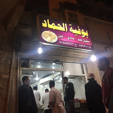 مطبق القطيف
