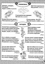 стихи про новый год для детей 5 6 лет Stihi Dlya Razvitiya Rechi Obsuzhdenie Na Liveinternet Rossijskij Servis Zvuki Bukv Doshkolnye Uchebnye Meropriyatiya Domashnee Obuchenie