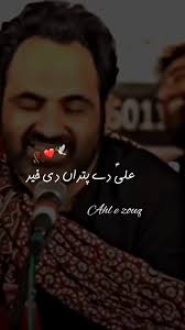 "Jinda Mohammad ﷺ di Aal Naal Wair Hovay"تباہ تھیوے! جندا محمد ﷺ دی آل نال  ویر ہووے 🖐️||#fyp #foryou #foryoupage #محرمالحرام #karbala #یاحسینؑ  #poetrylines22 #ahlezouq #poetry #tehzeebhafi ...