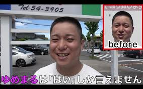 To do something by accident, to finish completely. æ±æµ·ã‚ªãƒ³ã‚¨ã‚¢ ã‚†ã‚ã¾ã‚‹ãŒç«¥è²žã‚'æ¨ã¦ãŸå ´æ‰€ãŒåˆå…¬é–‹ ãƒ•ã‚¡ãƒ³ãŒé¨'ã¤ãww Logtube å›½å†…æœ€å¤§ç´šã®youtuber ãƒ¦ãƒ¼ãƒãƒ¥ãƒ¼ãƒãƒ¼ ãƒ‹ãƒ¥ãƒ¼ã‚¹ãƒ¡ãƒ‡ã‚£ã‚¢