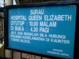 Setelah sembilan hari aku dalam keadaan koma, akhirnya aku sedar dan mendapati diri aku berada di wad icu hospital itu. Surau Nurul Islam Hospital Queen Elizabeth Abu Nuha Corner