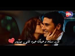 اجمل كوكتيل اغانى رومانسية ‬‎. ÙØ±Ø­ Ø­Ø¨ÙŠØ¨Ùƒ ÙÙ‰ Ø§Ù„Ø¹ÙŠØ¯ Ùˆ Ø§Ø¨Ø¹ØªÙ„Ù‡ Ø§Ù„Ø§ØºÙ†ÙŠØ© Ø¯ÙŠ Ø§Ø¬Ù…Ù„ Ø§ØºØ§Ù†ÙŠ Ø±ÙˆÙ…Ø§Ù†Ø³ÙŠØ© Ø§Ù„Ø¹ÙŠØ¯ 2020 Youtube Creative Pictures Incoming Call Screenshot Movie Posters