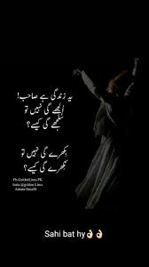 Pin By Imran Chughtai On Poetry Urdu Words Poetry Words Poetry Quotes In Urdu