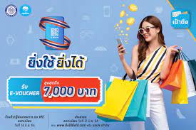 ทั้งนี้ ปัจจุบันการลงทะเบียนร้านค้าในโครงการยิ่งใช้ยิ่งได้มีผู้ประกอบการลงทะเบียนเข้าร่วมโครงการสะสม ณ วันที่ 15 มิ.ย. R48bcphcdvojcm