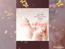 تهنيه با المولود الجديد من عمتك ننوش Youtube