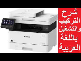 طابعة كانون ليزرية ملونة واي فاي lbp613cdw طابعة كانون ليزرية ملونة lbp613cdw