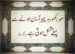 Free Inspirational Islamic Quotes In Urdu With Beautiful Images Also read the famous urdu quotes with unique just read these funny urdu quotes, save the pictures in your devices and send to your friends and love one. inspirational islamic quotes in urdu