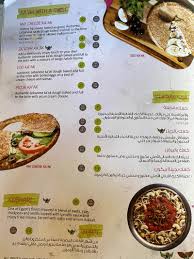 مطعم زاروب المنيو وراقام التواصل وحسابهم في الانستقرام