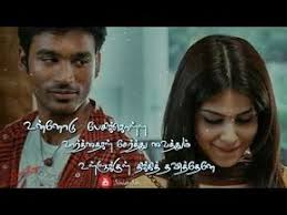 En Nenju Chinna Ilai Song Status Uthamaputhiran Movie Whatsapp Status Sinish Siva Statuz Youtube In 2020 Song Status Songs Music Publishing