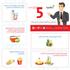 ابليست بالعربية on twitter education tutorial health fitness health