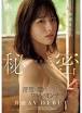 神田詩乃