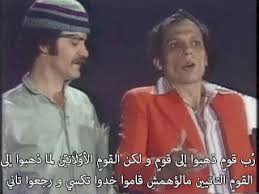 This gif by tiktok arab has everything: Ø±Ø¨ Ù‚ÙˆÙ… Ø¹Ø§Ø¯Ù„ Ø§Ù…Ø§Ù… Ù…Ø³Ø±Ø­ÙŠØ© Ø´Ø§Ù‡Ø¯ Ù…Ø§ Ø´Ø§ÙØ´ Ø­Ø§Ø¬Ø© Gif Egyptianplay Egyptiancomedy Egyptiantheater Discover S Funny Arabic Quotes Arabic Funny Funny Science Jokes