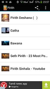 #ජය පිරිත #රත්නමාලි ගාථා#අන්තරාය නිවාරන පිරිත jaya piritha, rathnamali gath. Updated Pirith Gatha à¶´ à¶» à¶­ à¶œ à¶® Pc Android App Download 2021
