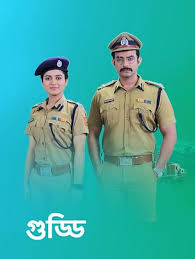 Guddi (TV Series 2022–2023) - Madhurima Basak as Shirin Chatterjee - IMDb