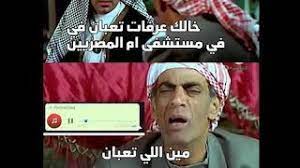 We did not find results for: Ø±ÙŠÙƒÙˆØ±Ø¯ Ø®Ø§Ù„Ùƒ Ø¹Ø±ÙØ§Øª ØªØ¹Ø¨Ø§Ù† Ù‡ØªÙ…ÙˆØª Ù…Ù† Ø§Ù„Ø¶Ø­Ùƒ Youtube
