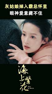 Intimate touches🥵love can’t be hidden!💕 #tearsinheaven #cdrama #海上繁花  #shorts