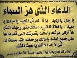 Ø¯Ø¹Ø§Ø¡ Ù…Ø§ Ù‚Ø¨Ù„ Ø§Ù„Ù…Ø°Ø§ÙƒØ±Ù‡ Ø¯Ø¹Ø§Ø¡ Ù…Ø³ØªØ¬Ø§Ø¨