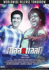 The recently shocking news comes up, filmmaker k.v anand died on 30th april 2021 in chennai due to cardiac arrest. Maattrraan Wikipedia